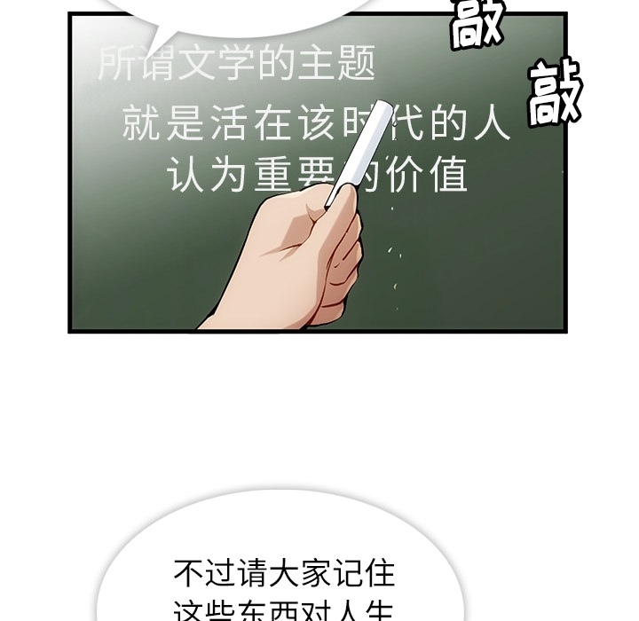 如此可爱的间谍? 如此可爱的间谍?：1 第111页