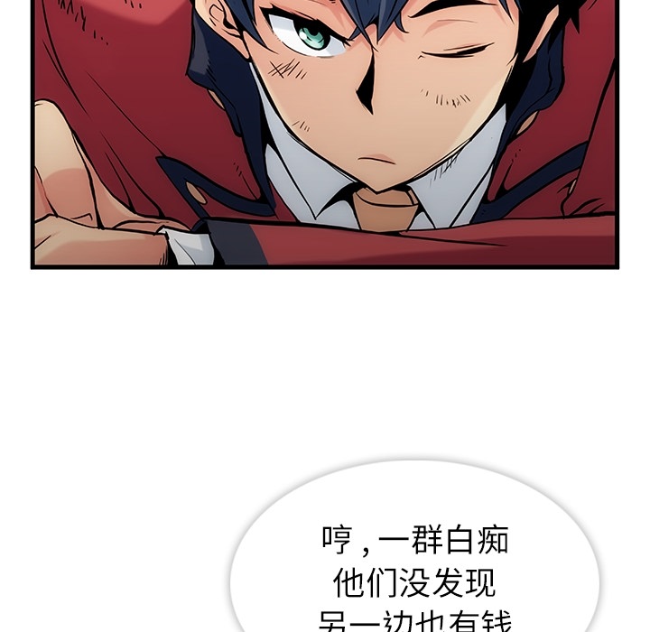 如此可爱的间谍? 如此可爱的间谍?：1 第53页