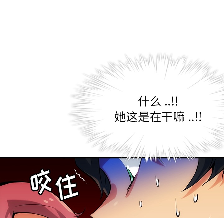 如此可爱的间谍? 如此可爱的间谍?：1 第181页