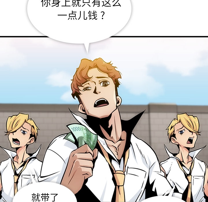如此可爱的间谍? 如此可爱的间谍?：1 第34页