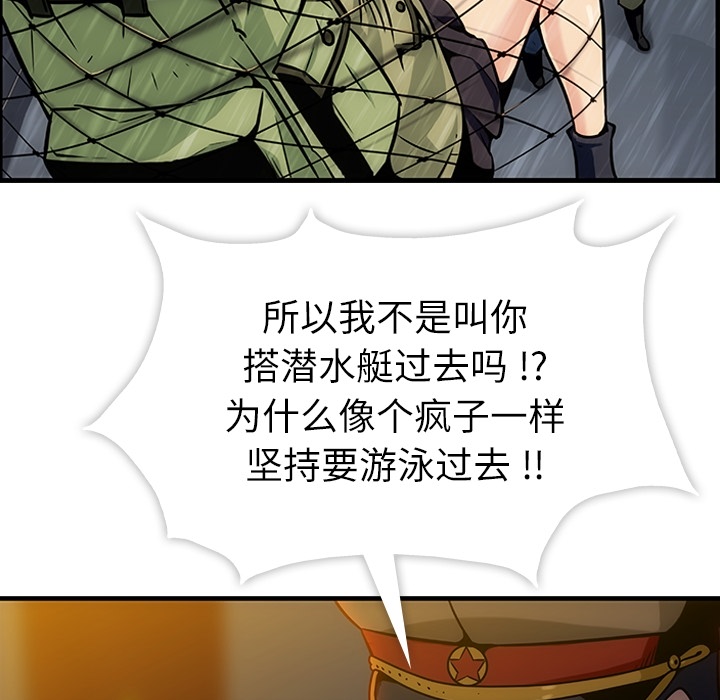 如此可爱的间谍? 如此可爱的间谍?：1 第15页