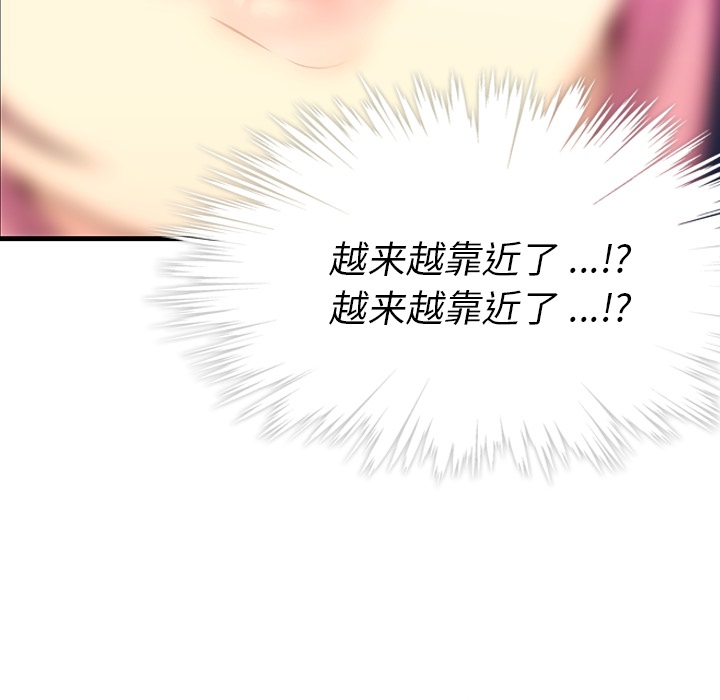 如此可爱的间谍? 如此可爱的间谍?：1 第174页