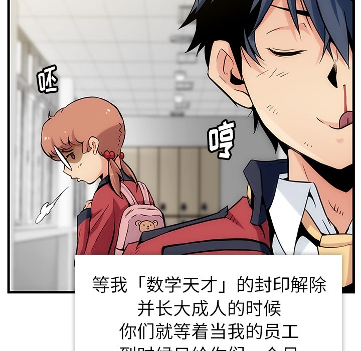 如此可爱的间谍? 如此可爱的间谍?：1 第64页