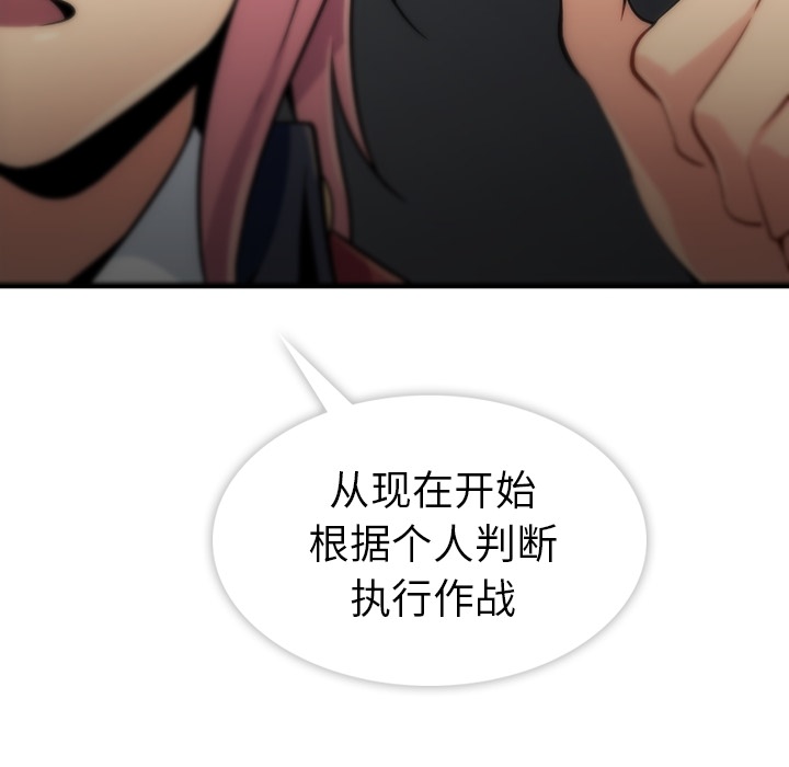 如此可爱的间谍? 如此可爱的间谍?：1 第150页