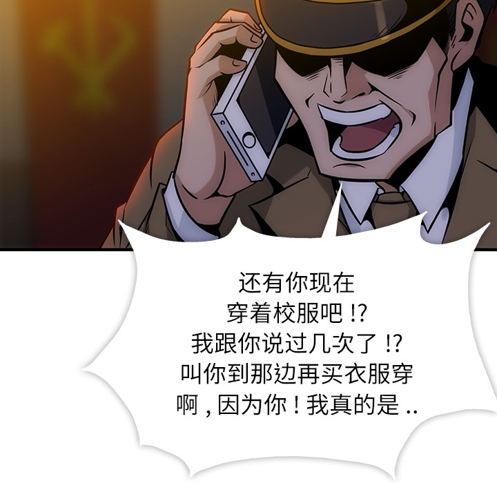 如此可爱的间谍? 如此可爱的间谍?：1 第16页