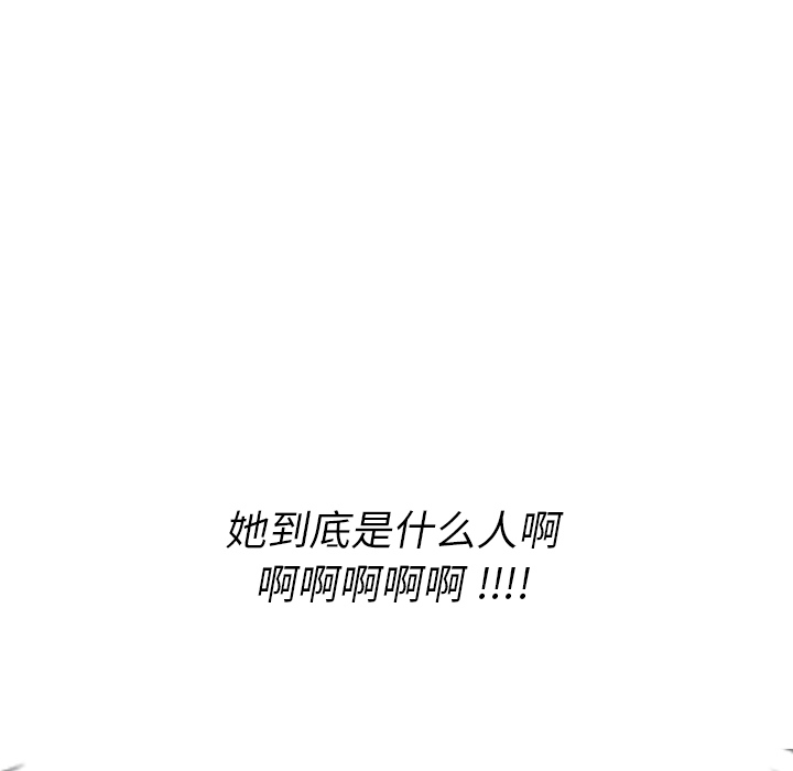 如此可爱的间谍? 如此可爱的间谍?：1 第195页