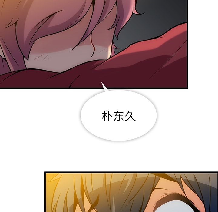 如此可爱的间谍? 如此可爱的间谍?：1 第189页