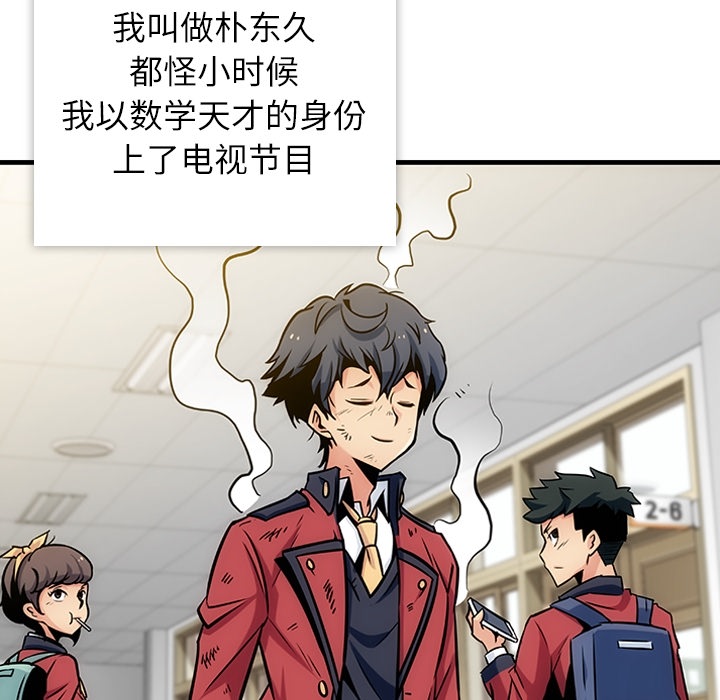 如此可爱的间谍? 如此可爱的间谍?：1 第56页