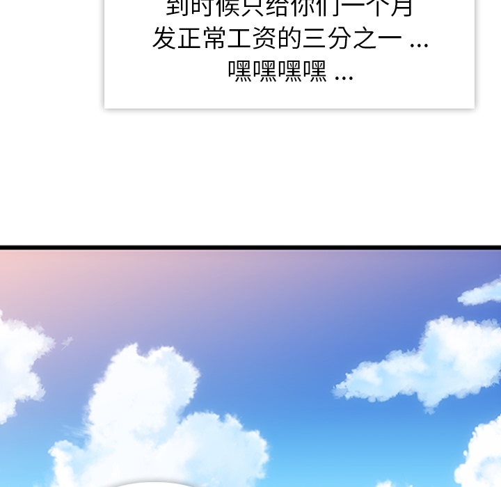 如此可爱的间谍? 如此可爱的间谍?：1 第65页
