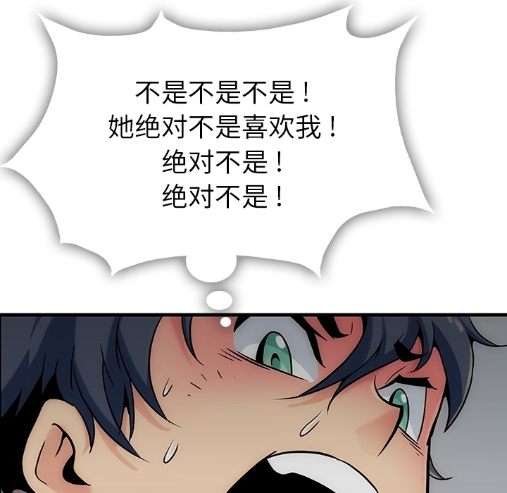 如此可爱的间谍? 如此可爱的间谍?：1 第169页