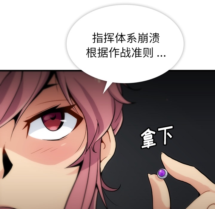 如此可爱的间谍? 如此可爱的间谍?：1 第149页