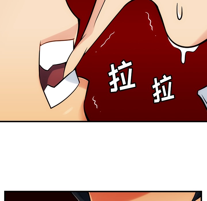 如此可爱的间谍? 如此可爱的间谍?：1 第184页