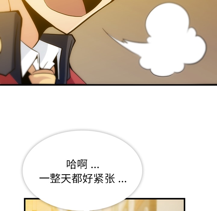 如此可爱的间谍? 如此可爱的间谍?：1 第152页