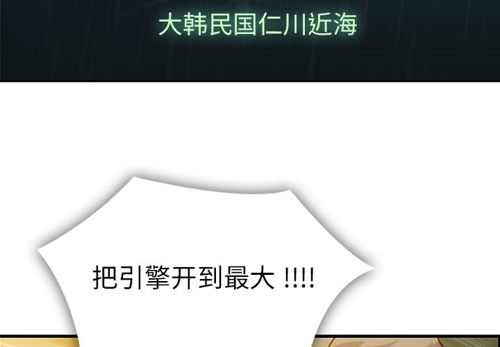 如此可爱的间谍? 如此可爱的间谍?：1 第4页