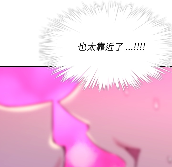 如此可爱的间谍? 如此可爱的间谍?：1 第175页