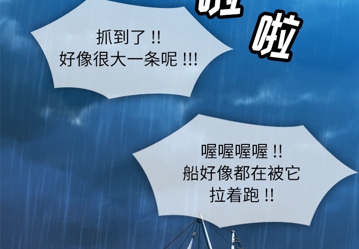 如此可爱的间谍? 如此可爱的间谍?：1 第2页