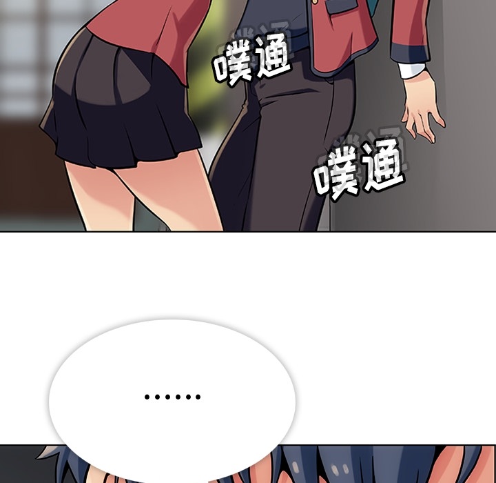 如此可爱的间谍? 如此可爱的间谍?：2 第5页