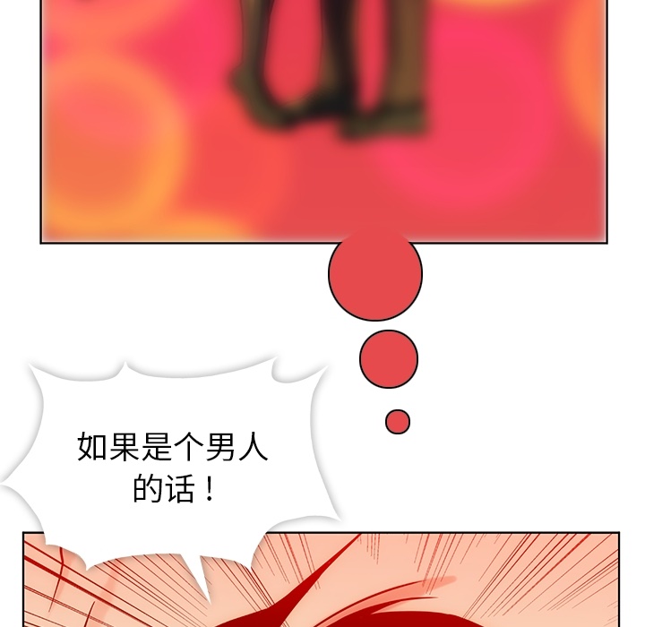 如此可爱的间谍? 如此可爱的间谍?：2 第18页