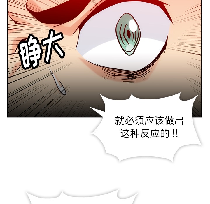 如此可爱的间谍? 如此可爱的间谍?：2 第19页