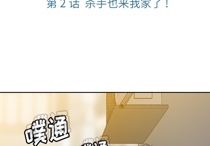 如此可爱的间谍? 如此可爱的间谍?：2 第3页