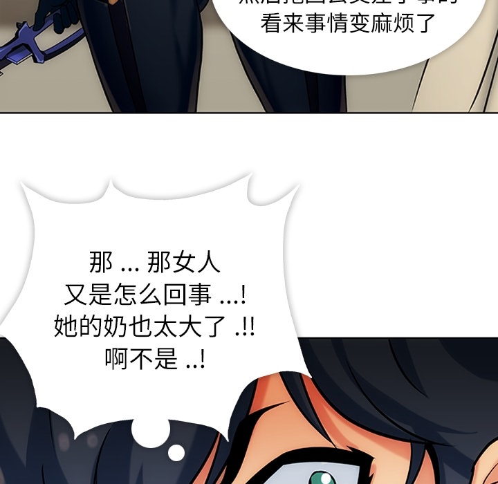 如此可爱的间谍? 如此可爱的间谍?：2 第93页