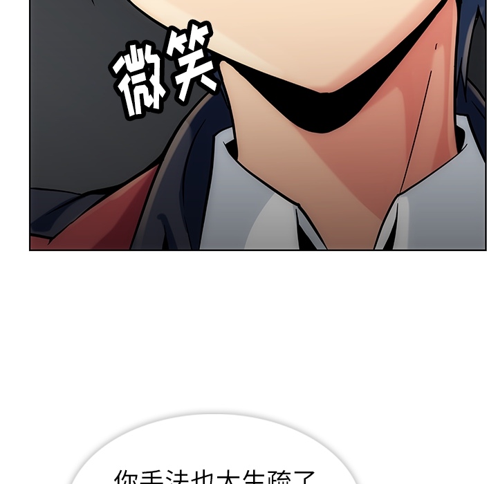 如此可爱的间谍? 如此可爱的间谍?：2 第8页