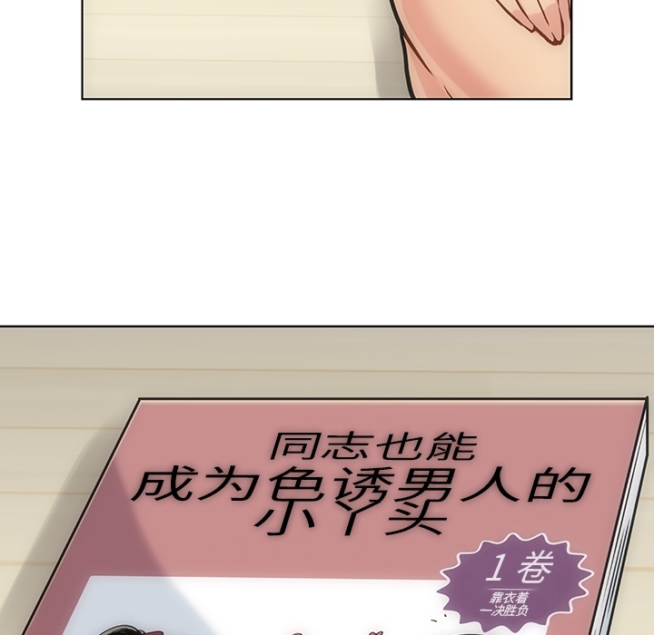 如此可爱的间谍? 如此可爱的间谍?：2 第55页