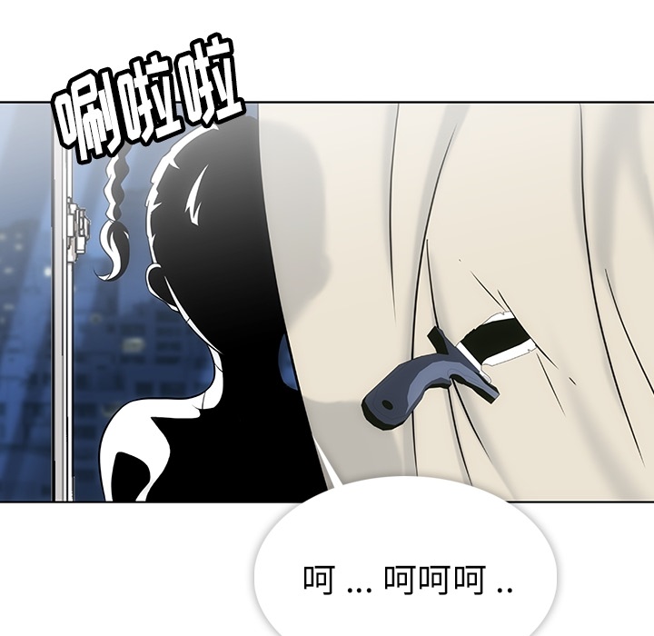 如此可爱的间谍? 如此可爱的间谍?：2 第90页