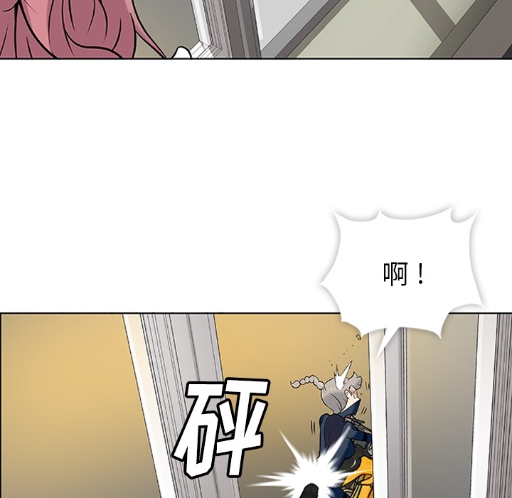 如此可爱的间谍? 如此可爱的间谍?：2 第118页