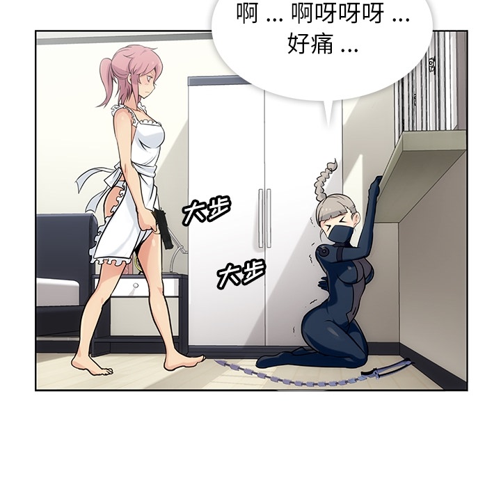 如此可爱的间谍? 如此可爱的间谍?：2 第112页