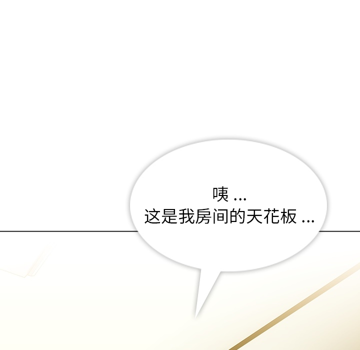 如此可爱的间谍? 如此可爱的间谍?：2 第40页
