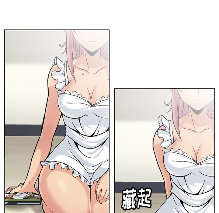 如此可爱的间谍? 如此可爱的间谍?：2 第58页