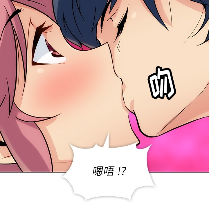 如此可爱的间谍? 如此可爱的间谍?：2 第12页