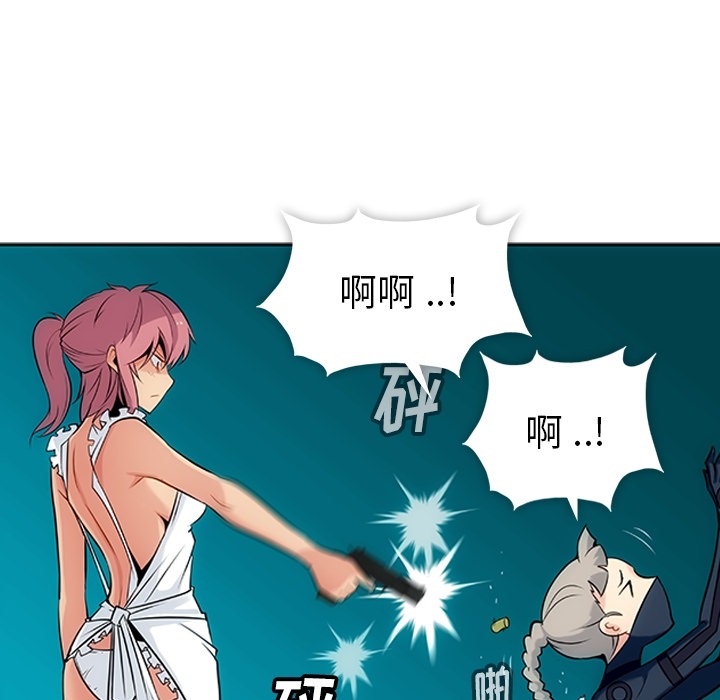 如此可爱的间谍? 如此可爱的间谍?：2 第113页