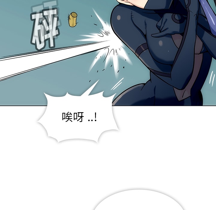 如此可爱的间谍? 如此可爱的间谍?：2 第111页