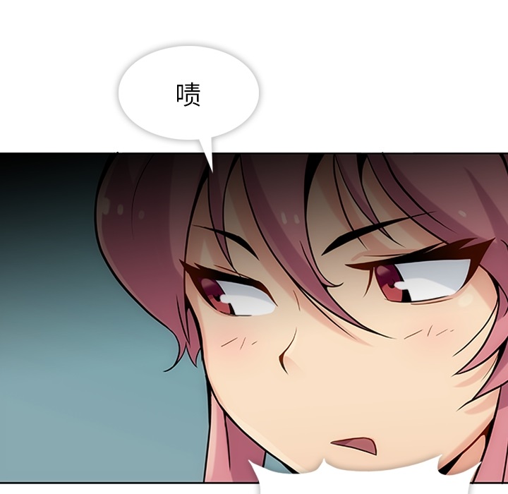 如此可爱的间谍? 如此可爱的间谍?：2 第61页