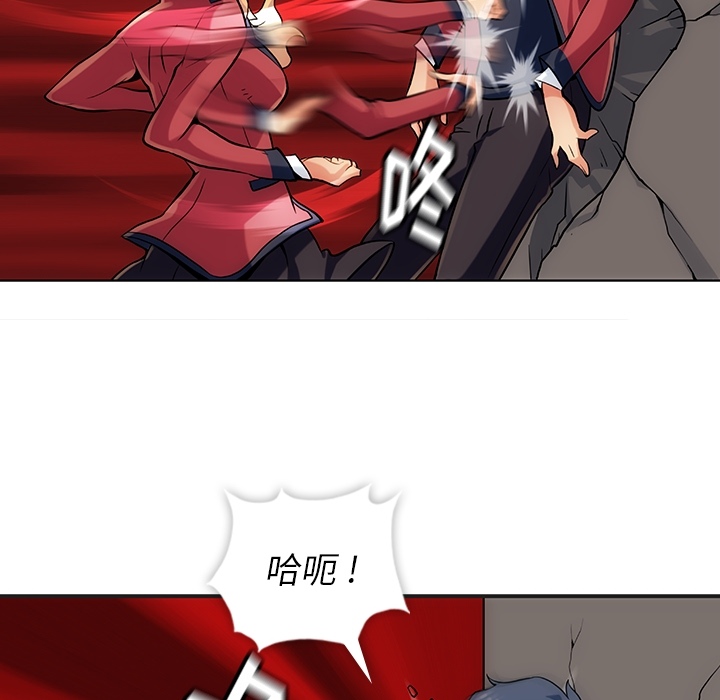如此可爱的间谍? 如此可爱的间谍?：2 第26页