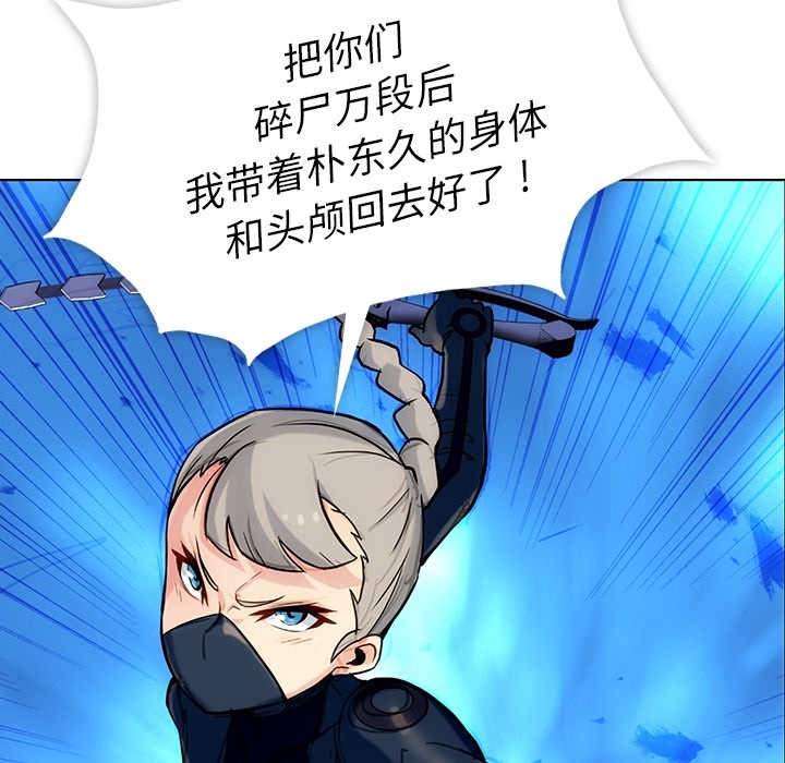 如此可爱的间谍? 如此可爱的间谍?：2 第107页