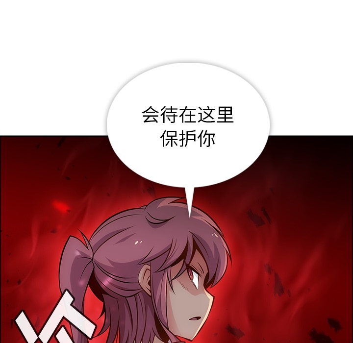 如此可爱的间谍? 如此可爱的间谍?：2 第129页
