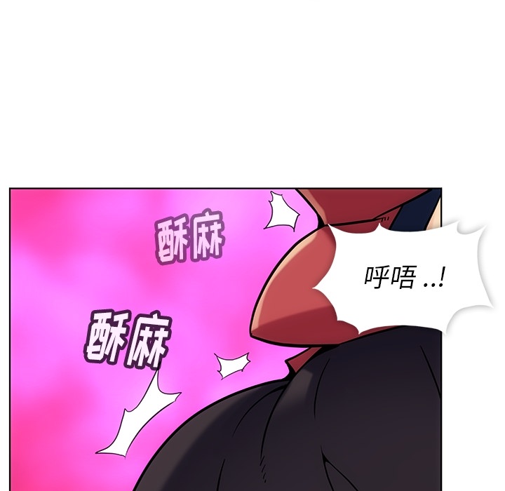 如此可爱的间谍? 如此可爱的间谍?：2 第13页
