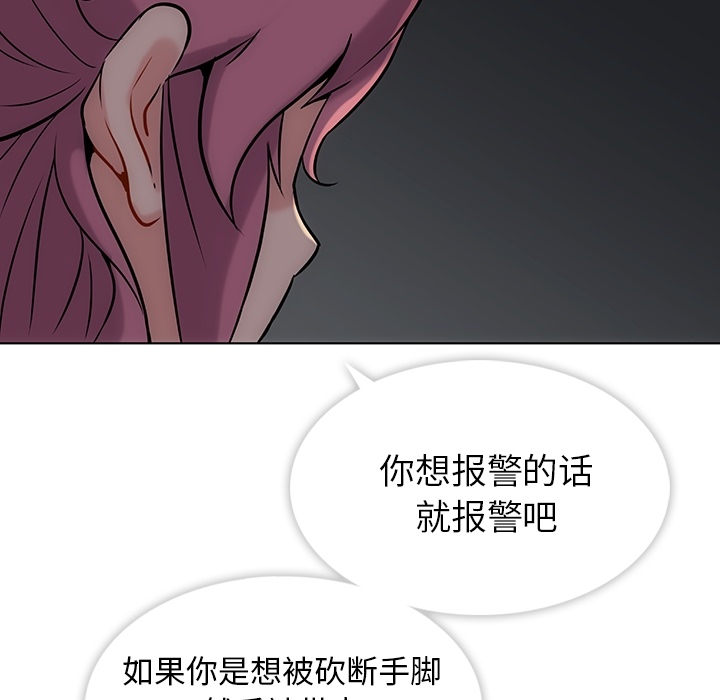 如此可爱的间谍? 如此可爱的间谍?：2 第125页