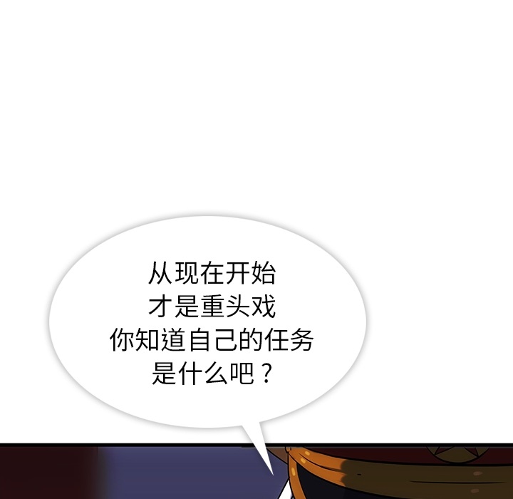 如此可爱的间谍? 如此可爱的间谍?：预告篇 第42页