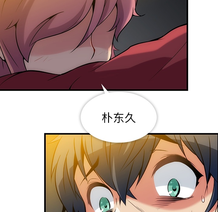 如此可爱的间谍? 如此可爱的间谍?：预告篇 第86页