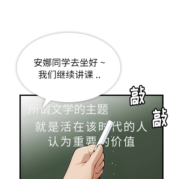 如此可爱的间谍? 如此可爱的间谍?：预告篇 第37页