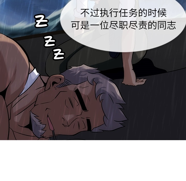 如此可爱的间谍? 如此可爱的间谍?：预告篇 第24页
