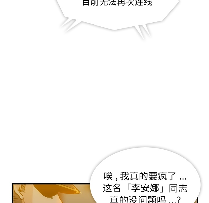 如此可爱的间谍? 如此可爱的间谍?：预告篇 第19页