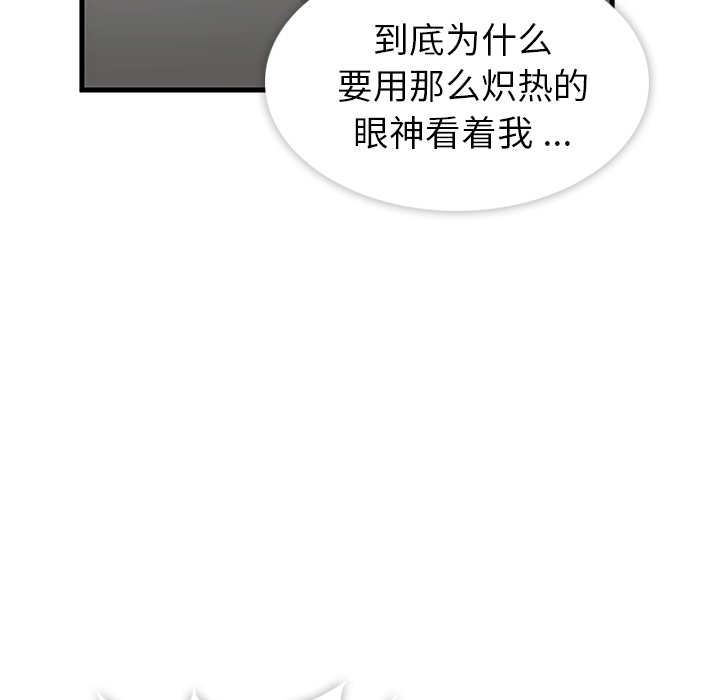 如此可爱的间谍? 如此可爱的间谍?：预告篇 第71页