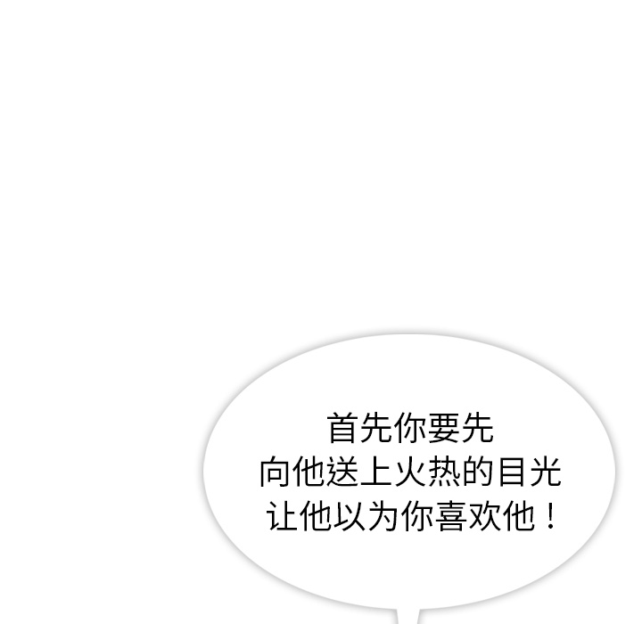 如此可爱的间谍? 如此可爱的间谍?：预告篇 第46页