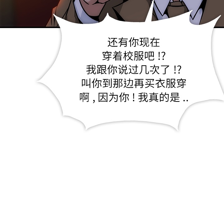 如此可爱的间谍? 如此可爱的间谍?：预告篇 第17页