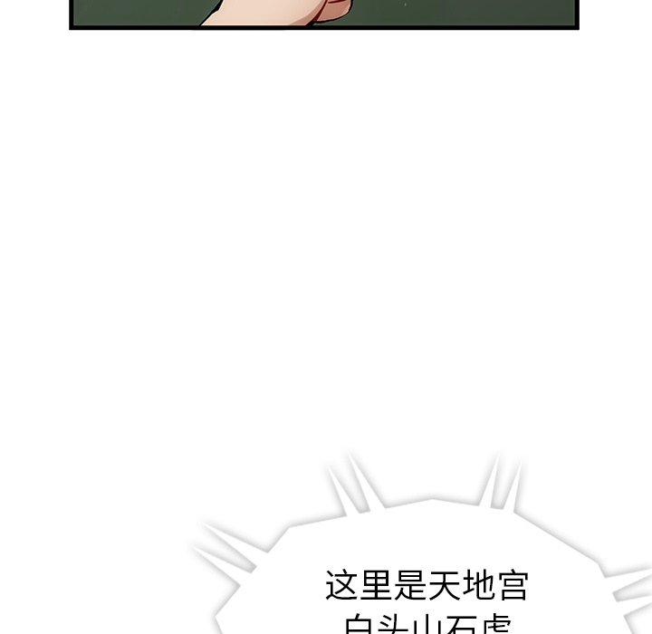 如此可爱的间谍? 如此可爱的间谍?：预告篇 第38页